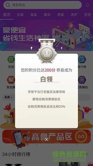 豪便宜  v1.0.30图3