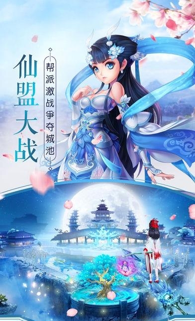 三界情缘  v1.0图4