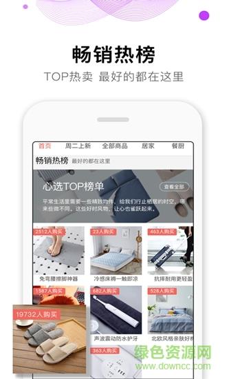 妈妈帮淘  v1.2.2图4