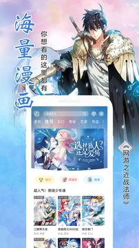 飒漫画破解版永久免费2022  v3.6.3图1