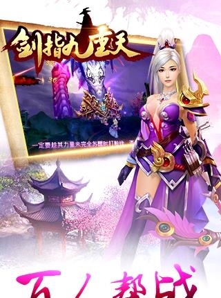 剑指九重天  v1.0图3