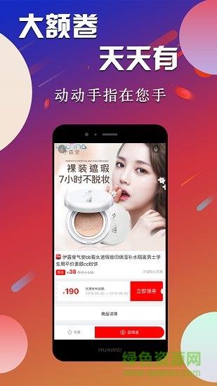 掌上折扣  v4.6.9图1