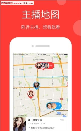 百度ALa直播  v5.2.8图3