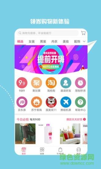 内券网  v1.3.19图1