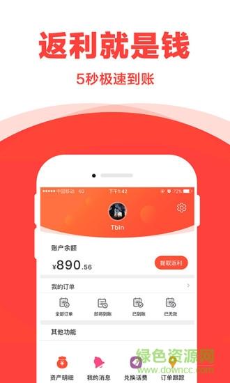 宝贝折  v1.1.0图1