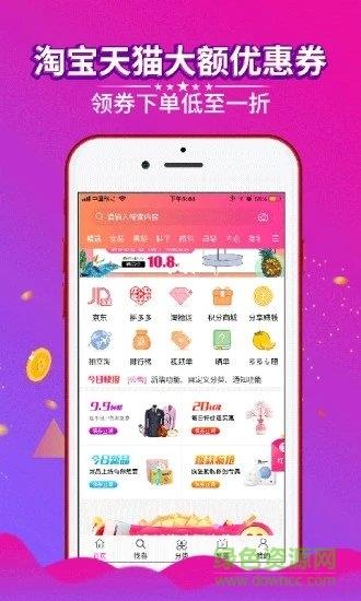 云渡购  v3.3.2图1