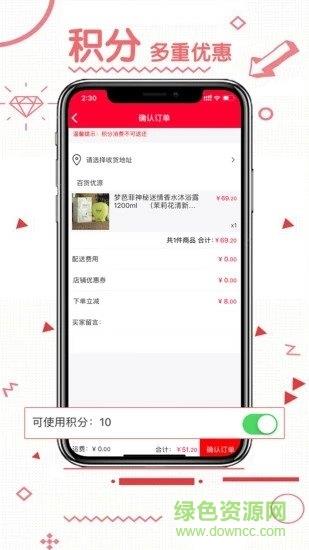 一购多利  v1.1.0.190411图3