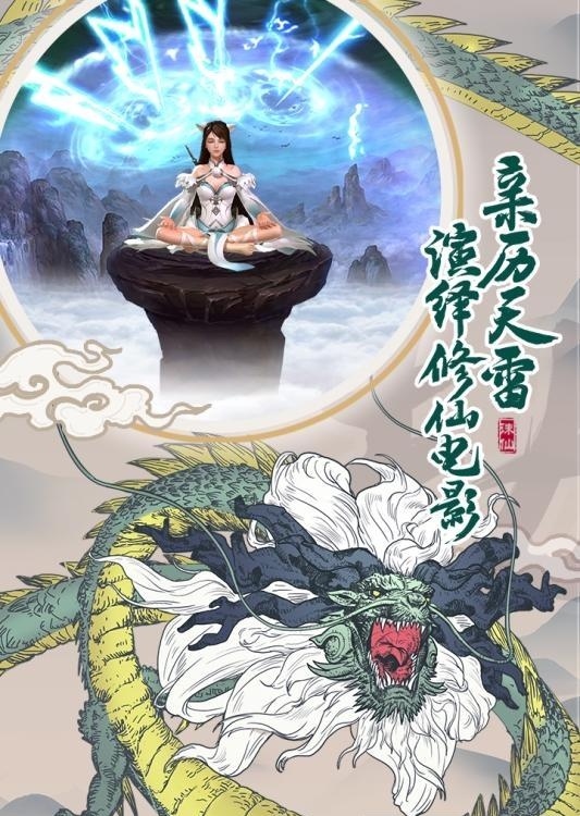从前有座山  v1.0.1图3