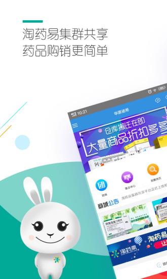 淘药易  v2.6.5图1