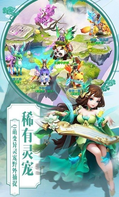 诛仙梦幻  v1.0.0图5