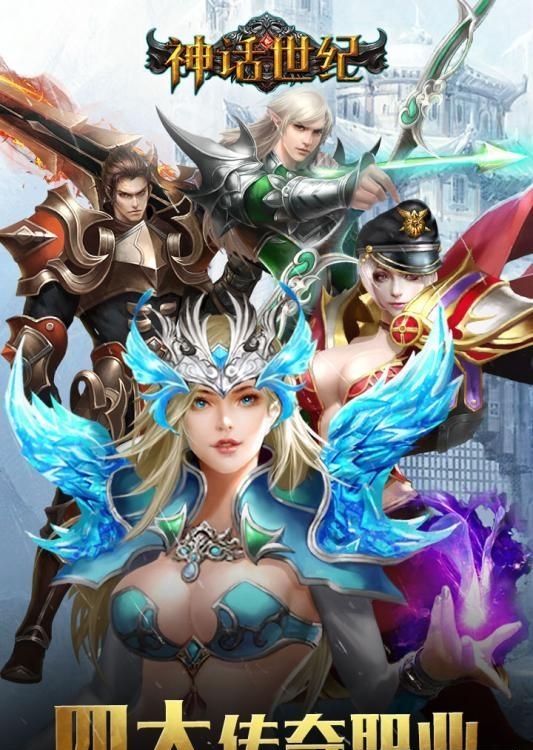 神话天堂  v1.0.0图5