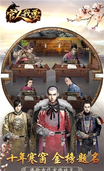 贪玩手游官人我要  v1.0.1图5