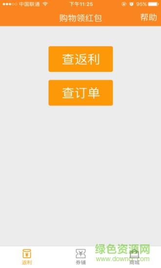 券铺  v0.0.6图4