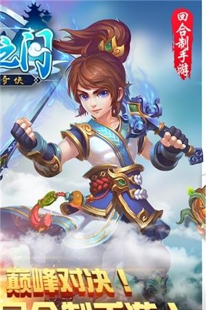 冒险之门仙剑奇侠  v1.7.4图5