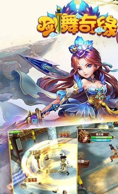 剑舞奇缘九游版