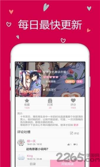 云朵阅读  v1.1.4图1