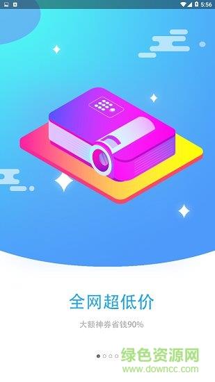 优淘最优选  v0.0.14图2