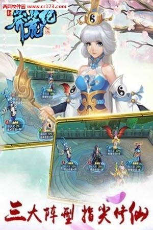 新莽荒纪手游  v4.00图2
