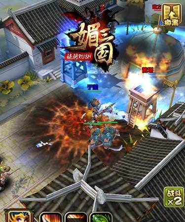 媚三国