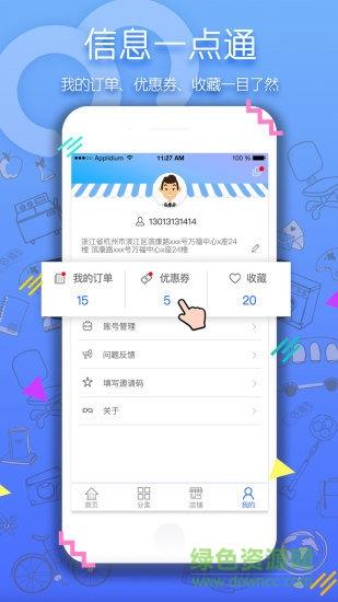 茂茂集市  v1.0.6图3