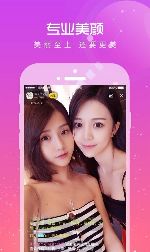 95约吧直播  v7.8.1图3