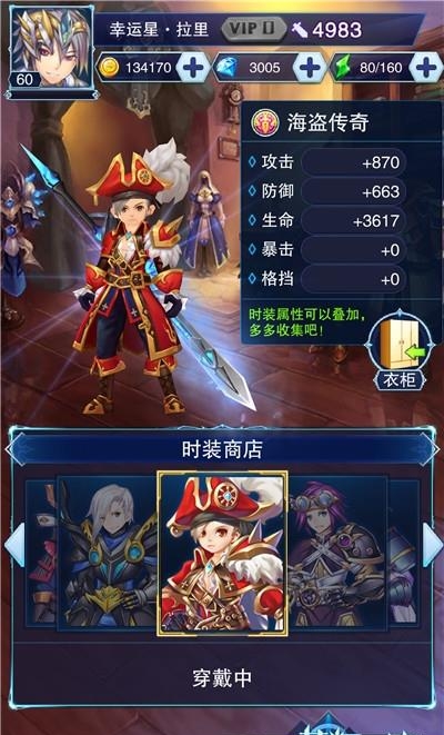 荣耀之路  v1.1.5图4