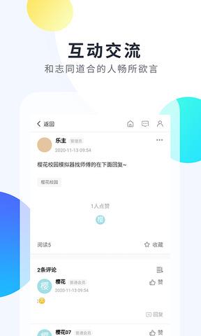 2333乐园  v1.0.1图3