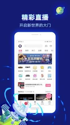 哔哩哔哩直播姬  v5.57.0图4