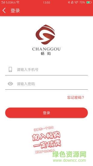 畅购全球购  v1.1.0图1