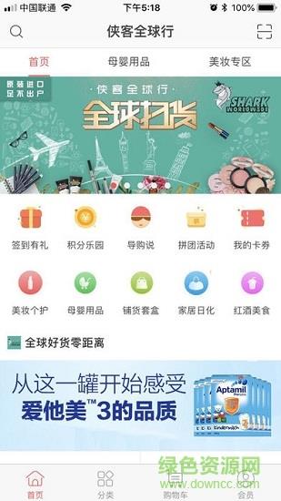 侠客全球行  v1.0.2图2