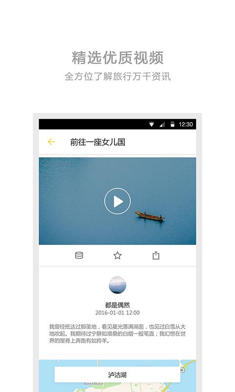 旅行者镜头  v2.4.7图4