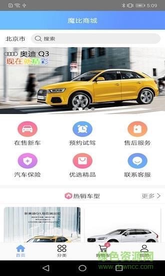 魔比商城  v1.2图2