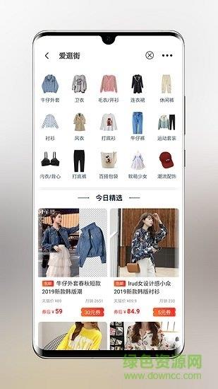 乐兔优品  v1.0.1图3