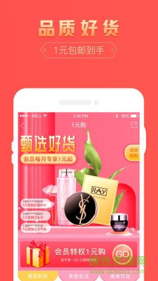 小幺鲸  v1.0.2图3