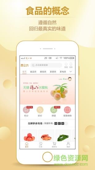 愚公坊  v2.3.0图3