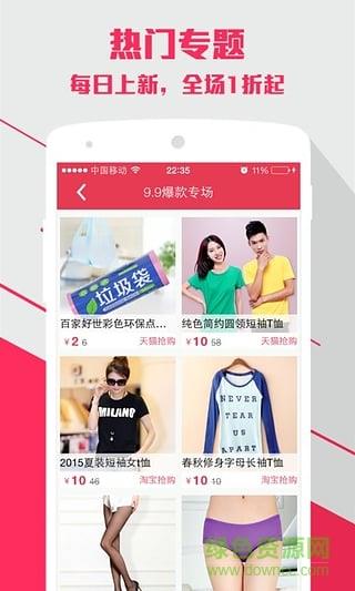 简折网  v5.7.6图2