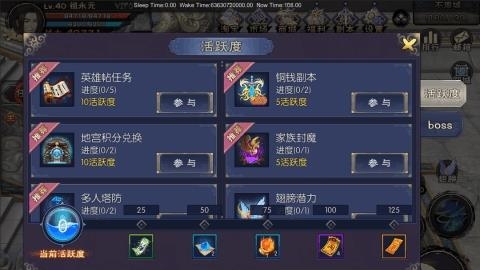 神域苍穹  v1.1.1.0图3