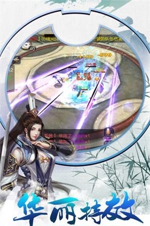 昆仑仙记  v1.0图3