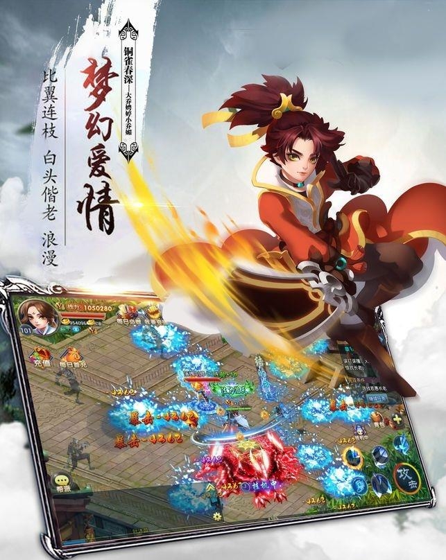 仙途主宰  v1.0图1