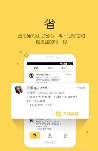 热猫特别版直播  v7.7.8图2