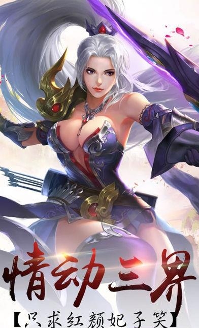 昆仑情缘手游