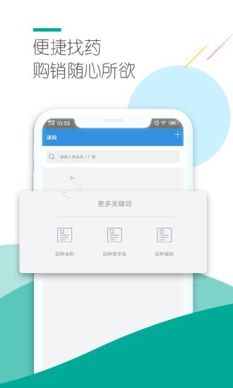 淘药易  v2.6.5图2