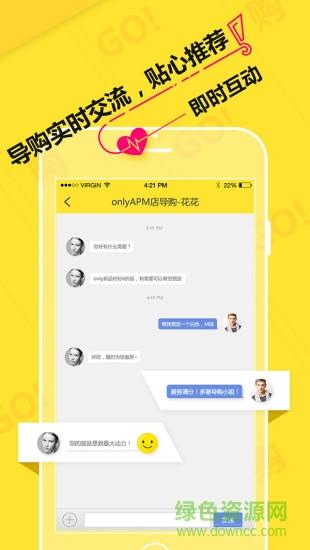 逛街购  v2.1.1图3