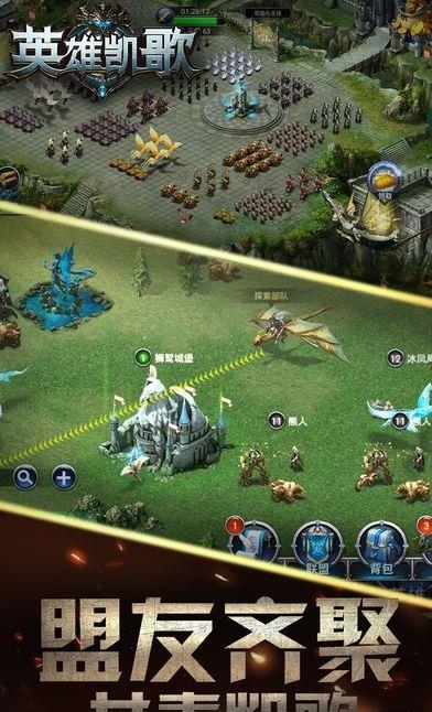 英雄凯歌  v1.0图5