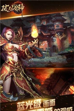 破天战神  v1.2图2