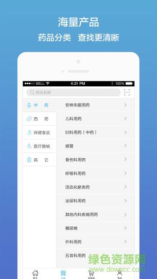 药真惠  v1.54图3