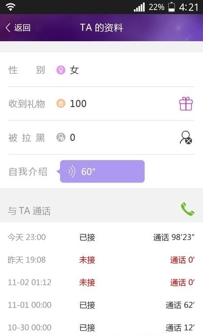 魅秀直播官方  v2.5图1