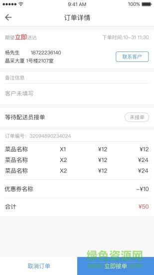 狼蜂鹰商家  v1.8图2