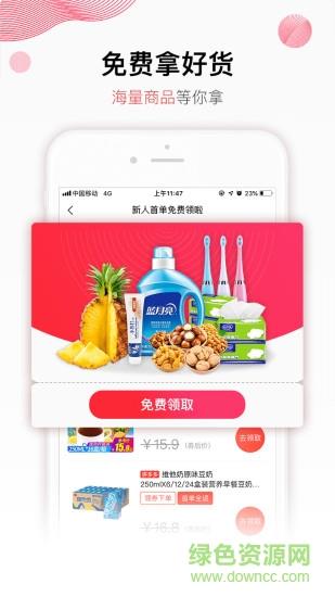 豆花好券  v1.7.0图1