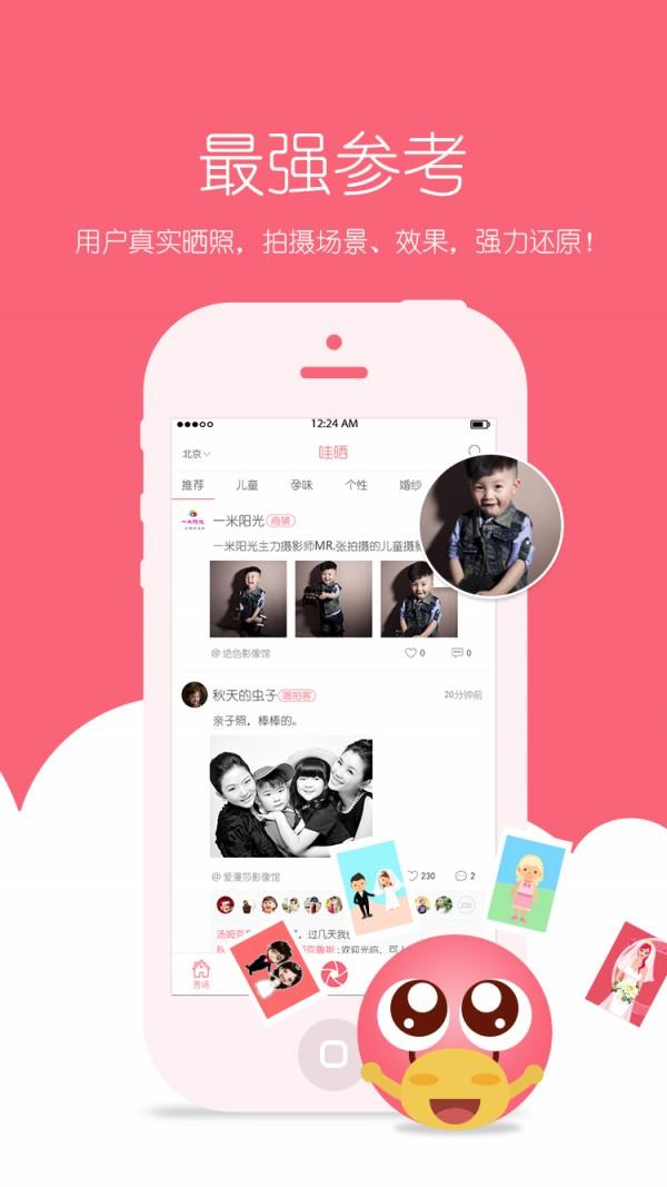 哪拍  v2.9.2图3